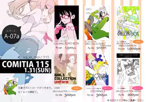 Page 1586 of クロ@コミティア152の31a - preview thumbnail