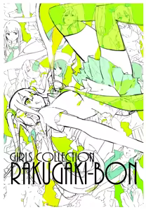 Page 1623 of クロ@コミティア152の31a - preview thumbnail