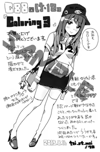 Page 1680 of クロ@コミティア152の31a - preview thumbnail
