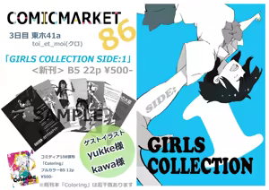 Page 1840 of クロ@コミティア152の31a - preview thumbnail