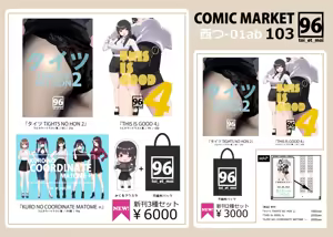 Page 261 of クロ@コミティア152の31a - preview thumbnail