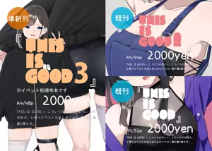 Page 351 of クロ@コミティア152の31a - preview thumbnail
