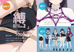 Page 352 of クロ@コミティア152の31a - preview thumbnail