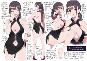 Page 858 of クロ@コミティア152の31a - preview thumbnail