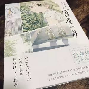 Page 889 of クロ@コミティア152の31a - preview thumbnail