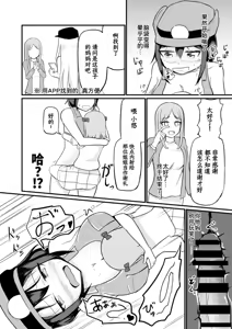 Page 14 of Genjitsu Kaihen De Oshiokishiyo - preview thumbnail