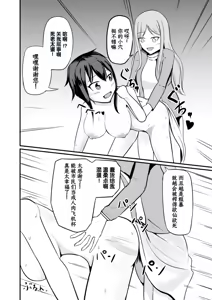 Page 16 of Genjitsu Kaihen De Oshiokishiyo - preview thumbnail