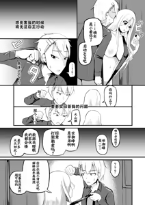 Page 3 of Genjitsu Kaihen De Oshiokishiyo - preview thumbnail