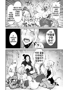 Page 16 of Saimin! Futanari! Kinshin Soukan Shokushu Zeme!! - preview thumbnail