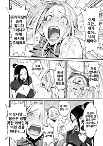 Page 30 of Saimin! Futanari! Kinshin Soukan Shokushu Zeme!! - preview thumbnail