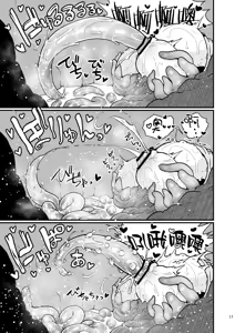 Page 18 of Naedoko no Doukutsu | 异种繁殖 苗床地狱 - preview thumbnail
