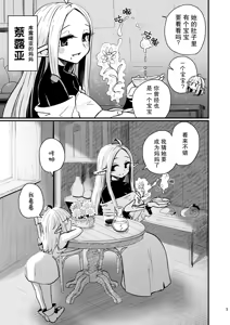 Page 6 of Naedoko no Doukutsu | 异种繁殖 苗床地狱 - preview thumbnail