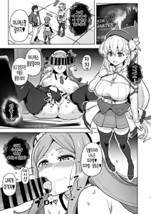 Page 3 of Kaihen no Kiseki | 개변의 궤적 - preview thumbnail