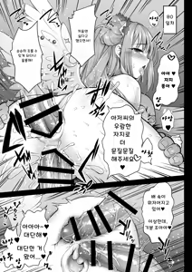 Page 16 of Mika no Ura Kangoku Nikki -Himitsu no Hanseishitsu de Houshi Katsudou- - preview thumbnail