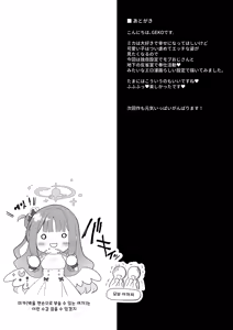 Page 20 of Mika no Ura Kangoku Nikki -Himitsu no Hanseishitsu de Houshi Katsudou- - preview thumbnail