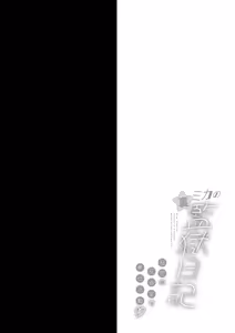 Page 3 of Mika no Ura Kangoku Nikki -Himitsu no Hanseishitsu de Houshi Katsudou- - preview thumbnail
