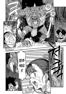Page 40 of Dragon Quest XXX | 드래곤 퀘스트 XXX - preview thumbnail
