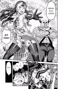 Page 41 of Dragon Quest XXX | 드래곤 퀘스트 XXX - preview thumbnail