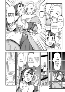 Page 49 of Dragon Quest XXX | 드래곤 퀘스트 XXX - preview thumbnail