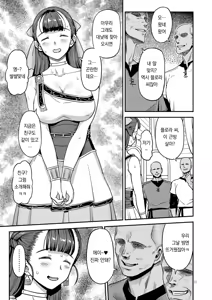 Page 50 of Dragon Quest XXX | 드래곤 퀘스트 XXX - preview thumbnail