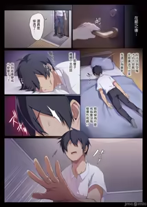 Page 69 of 不擅长交际的未亡人雪女与诅咒戒指 - preview thumbnail