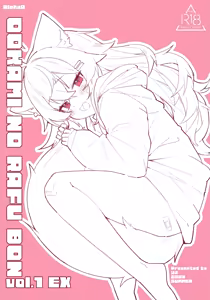 Page 1032 of おおかみりる（リルルルル） - preview thumbnail