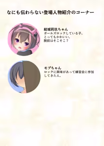 Page 2 of Ore to Issho ni Yoru no Session Shiyouze? - preview thumbnail
