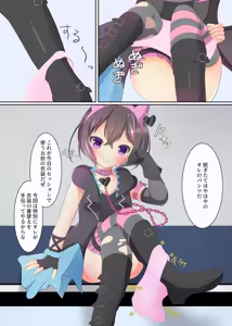 Page 7 of Ore to Issho ni Yoru no Session Shiyouze? - preview thumbnail