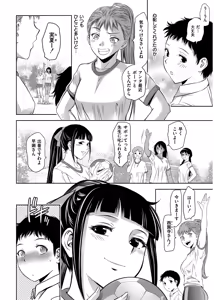 Page 102 of Haitoku no Shuu -Oyako-tachi no Ikenai Shiro- - preview thumbnail