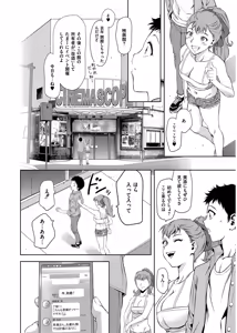 Page 154 of Haitoku no Shuu -Oyako-tachi no Ikenai Shiro- - preview thumbnail