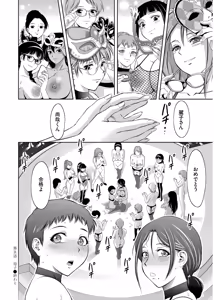 Page 196 of Haitoku no Shuu -Oyako-tachi no Ikenai Shiro- - preview thumbnail