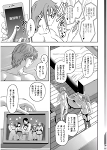 Page 211 of Haitoku no Shuu -Oyako-tachi no Ikenai Shiro- - preview thumbnail