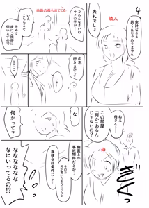 Page 238 of Haitoku no Shuu -Oyako-tachi no Ikenai Shiro- - preview thumbnail