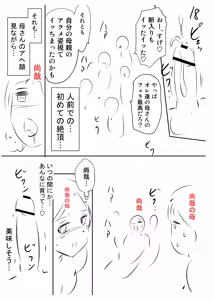 Page 252 of Haitoku no Shuu -Oyako-tachi no Ikenai Shiro- - preview thumbnail