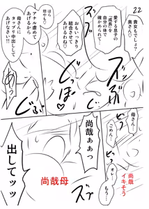 Page 256 of Haitoku no Shuu -Oyako-tachi no Ikenai Shiro- - preview thumbnail
