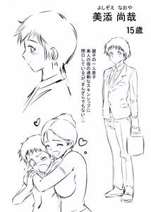 Page 261 of Haitoku no Shuu -Oyako-tachi no Ikenai Shiro- - preview thumbnail