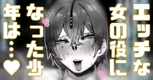 僕の学校にはちょっと変わった制度があるんだけど… — hentai manga cover on Fhentai