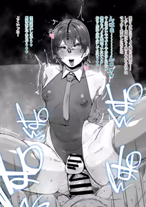Page 21 of 僕の学校にはちょっと変わった制度があるんだけど… - preview thumbnail