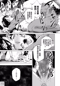 Page 107 of Enji ni Somaru | 艷事染惑 (decensored) - preview thumbnail