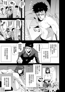 Page 115 of Enji ni Somaru | 艷事染惑 (decensored) - preview thumbnail