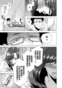 Page 127 of Enji ni Somaru | 艷事染惑 (decensored) - preview thumbnail