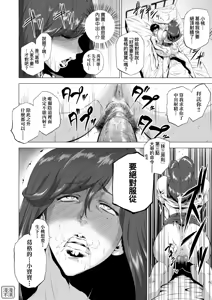 Page 136 of Enji ni Somaru | 艷事染惑 (decensored) - preview thumbnail