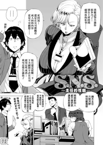 Page 139 of Enji ni Somaru | 艷事染惑 (decensored) - preview thumbnail