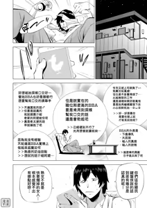 Page 140 of Enji ni Somaru | 艷事染惑 (decensored) - preview thumbnail