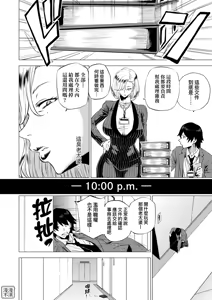 Page 142 of Enji ni Somaru | 艷事染惑 (decensored) - preview thumbnail