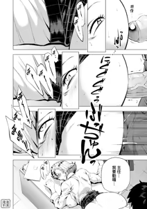 Page 158 of Enji ni Somaru | 艷事染惑 (decensored) - preview thumbnail
