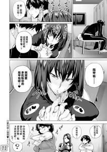 Page 186 of Enji ni Somaru | 艷事染惑 (decensored) - preview thumbnail