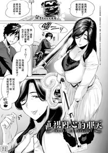 Page 187 of Enji ni Somaru | 艷事染惑 (decensored) - preview thumbnail