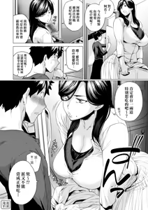 Page 188 of Enji ni Somaru | 艷事染惑 (decensored) - preview thumbnail