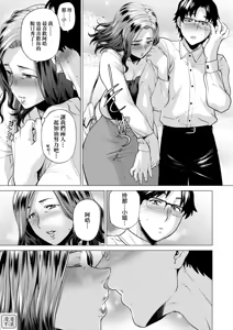 Page 41 of Enji ni Somaru | 艷事染惑 (decensored) - preview thumbnail